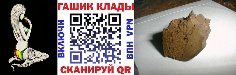 ГАШ убойный  даркнет официальный сайт  Звенигово 