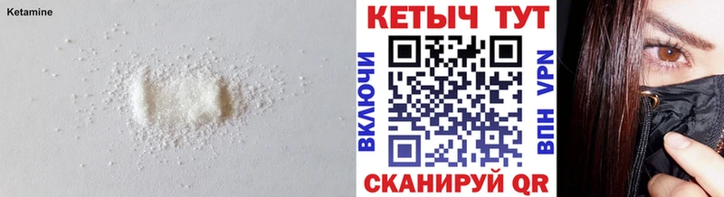 Кетамин VHQ  купить  цена  Звенигово 