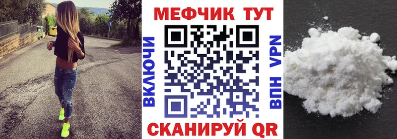 МЕФ mephedrone Звенигово