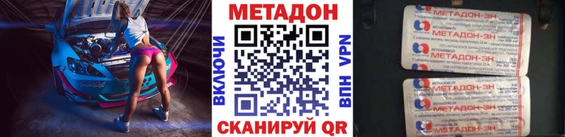 Метадон белоснежный  Звенигово 